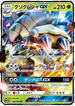 Pokémon-Karte Golisopod GX 007/000
