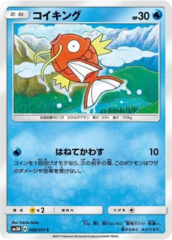Pokémon-Karte Magikarp 008/000