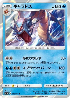 Pokémon-Karte Gyarados 009/000