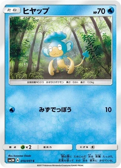 Pokémon-Karte Panpour 010/000