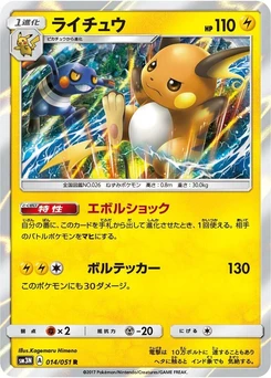Pokémon-Karte Raichu 014/000