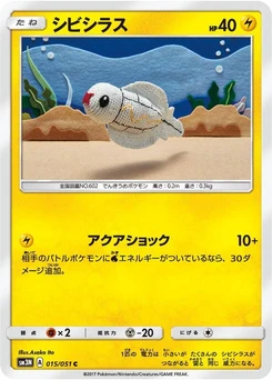 Pokémon-Karte Tynamo 015/000