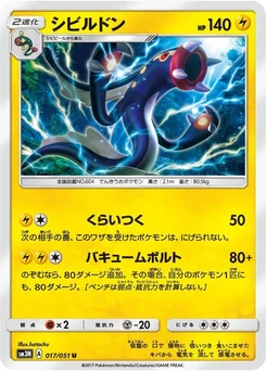 Pokémon-Karte Eelektross 017/000