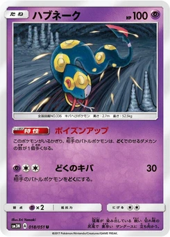 Pokémon-Karte Seviper 018/000