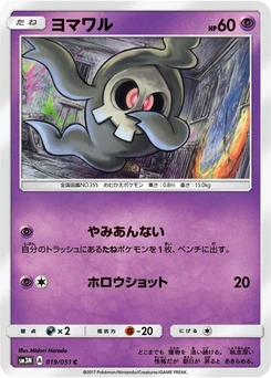 Pokémon-Karte Duskull 019/000