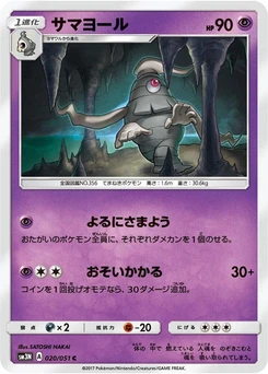 Pokémon-Karte Dusclops 020/000