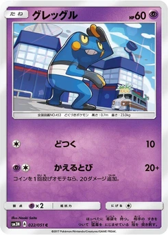 Pokémon-Karte Croagunk 022/000