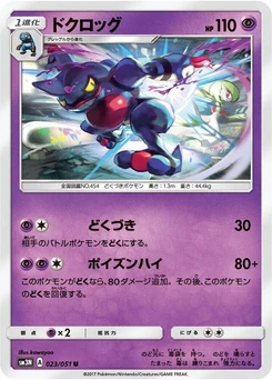 Pokémon-Karte Toxicroak 023/000