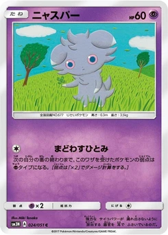 Pokémon-Karte Espurr 024/000