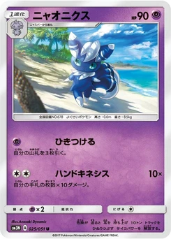 Pokémon-Karte Meowstic 025/000