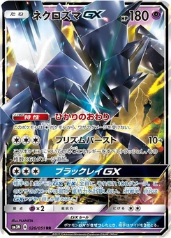 Pokémon-Karte Necrozma GX 026/000