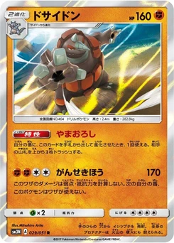 Pokémon-Karte Rhyperior 029/000
