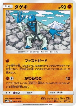Pokémon-Karte Sawk 030/000