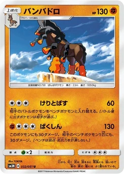 Pokémon-Karte Mudsdale 032/000