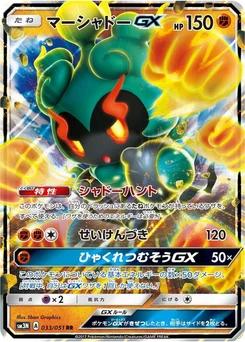 Pokémon-Karte Marshadow GX 033/000