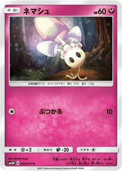Pokémon-Karte Morelull 039/000