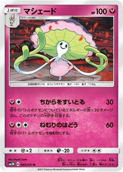 Pokémon-Karte Shiinotic 040/000