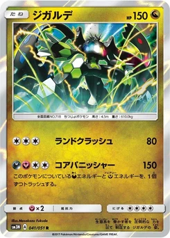 Pokémon-Karte Zygarde 041/000