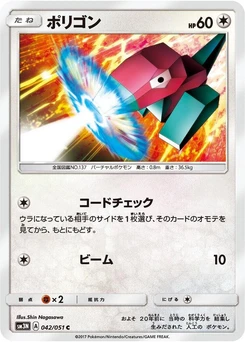 Pokémon-Karte Porygon 042/000