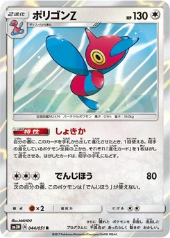 Pokémon-Karte Porygon-Z 044/000