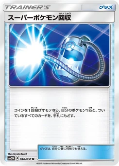 Pokémon-Karte Super Scoop Up 048/000