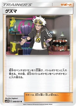 Pokémon-Karte Guzma 049/000
