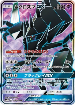 Pokémon-Karte Necrozma GX 053/000