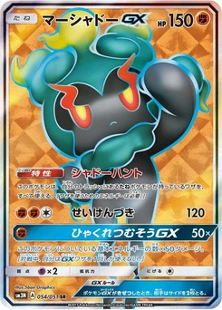 Pokémon-Karte Marshadow GX 054/000