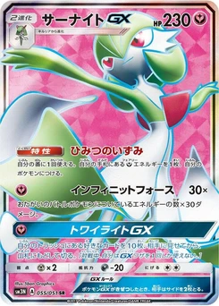 Pokémon-Karte Gardevoir GX 055/000