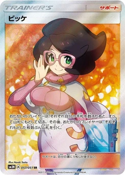 Pokémon-Karte Wicke 057/000