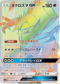 Pokémon-Karte Necrozma GX 059/000