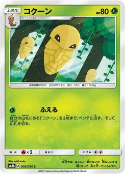 Pokémon-Karte Kakuna 002/000