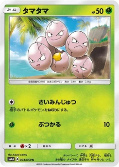 Pokémon-Karte Exeggcute 004/000