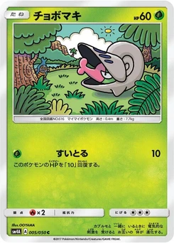Pokémon-Karte Shelmet 005/000