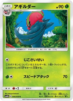 Pokémon-Karte Accelgor 006/000