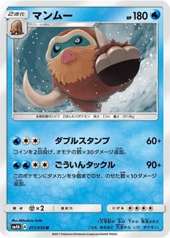 Pokémon-Karte Mamoswine 011/000