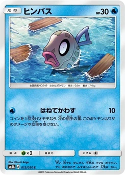 Pokémon-Karte Feebas 012/000