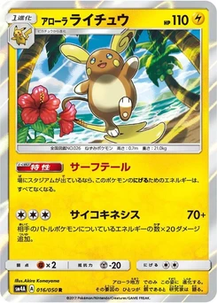 Pokémon-Karte Alolan Raichu 016/000