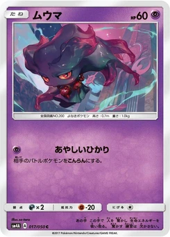 Pokémon-Karte Misdreavus 017/000