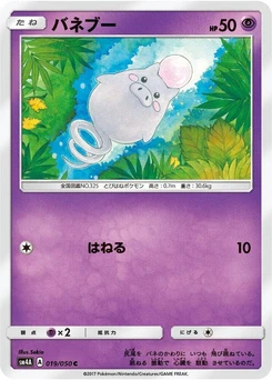 Pokémon-Karte Spoink 019/000