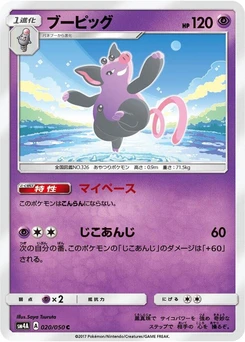 Pokémon-Karte Grumpig 020/000
