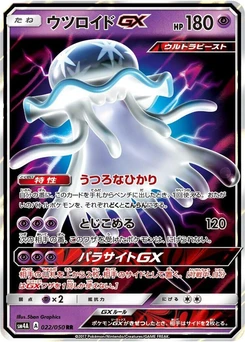 Pokémon-Karte Nihilego GX 022/000