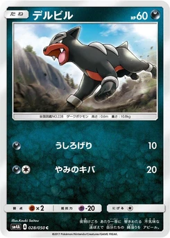 Pokémon-Karte Houndour 028/000