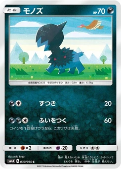 Pokémon-Karte Deino 030/000