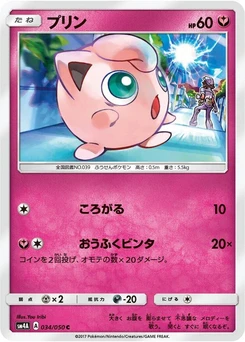 Pokémon-Karte Jigglypuff 034/000
