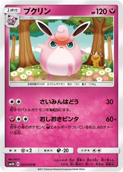 Pokémon-Karte Wigglytuff 035/000