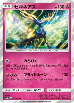 Pokémon-Karte Xerneas 036/000
