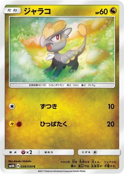 Pokémon-Karte Jangmo-o 038/000