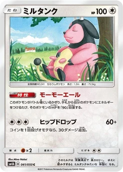 Pokémon-Karte Miltank 041/000