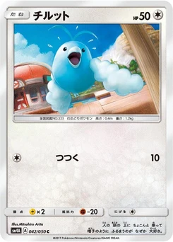 Pokémon-Karte Swablu 042/000